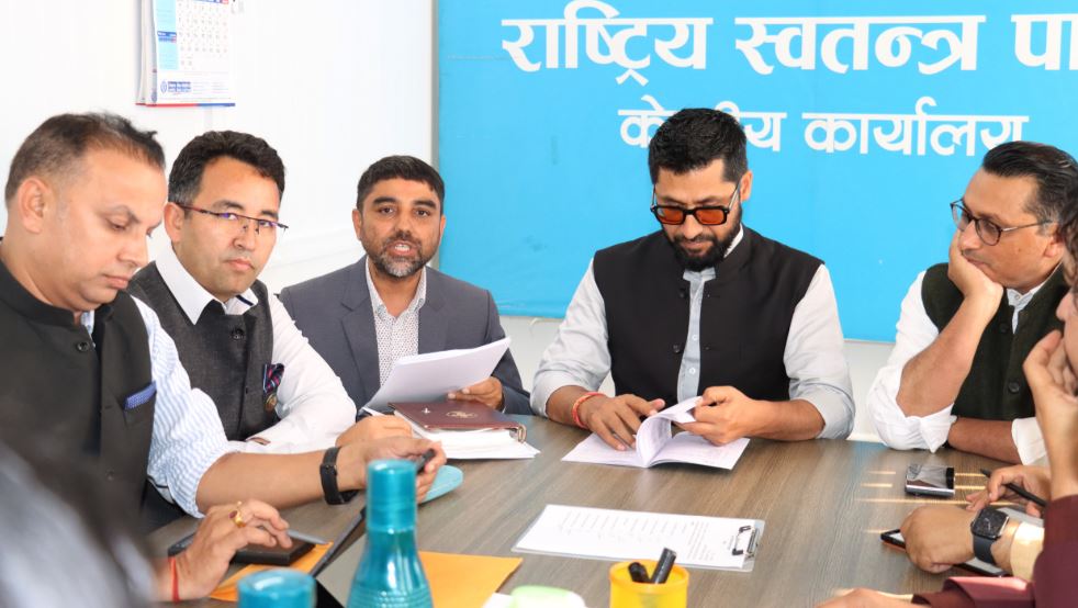 रास्वपाको केन्द्रीय समिति बैठक बस्दै