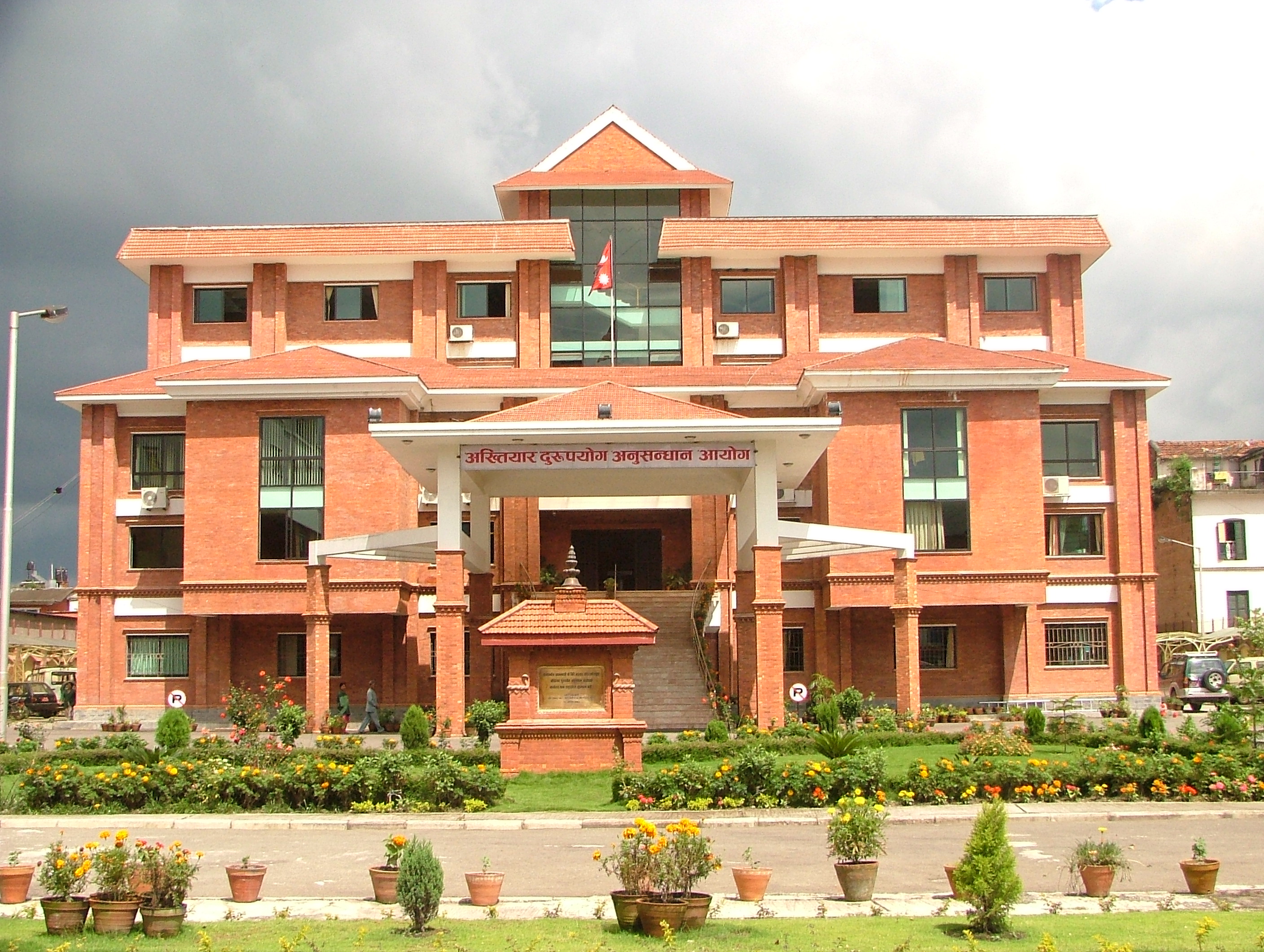 पतञ्जली योगपिठको जग्गा हिनामिना प्रकरणमा मुछिए दर्जन बढी बैंकर, को-को परे ?