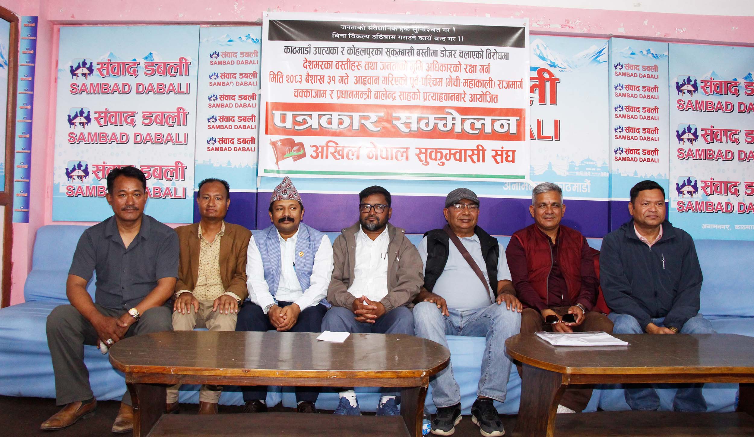सुकुम्बासीद्धारा पूर्वपश्चिम राजमार्ग चक्काजामको घ...