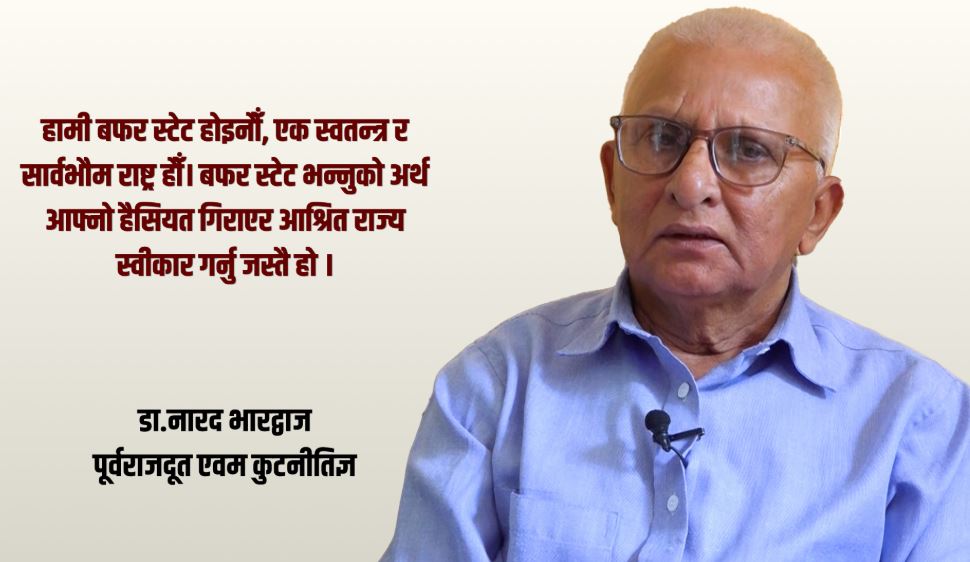 मध्यपूर्वको अस्थिरताले नेपाललाई ठूलो संकटमा पार्नसक्छ, तत्काल पूर्वतयारी गर्नुपर्छ : डा.नारद भारद्वाज