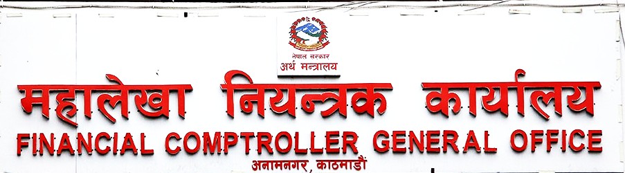 नौ महिनामा ८४.११ प्रतिशत राजस्व संकलन, पुँजीगत खर्...