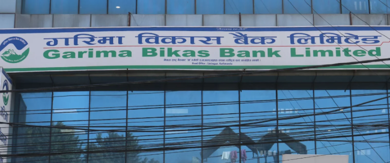 गरिमा विकास बैंकले आफ्ना सेयरधनीलाई २० प्रतिशत लाभांश दिने