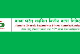 समता घरेलु लघुवित्तको २० हजार कित्ता संस्थापक शेयर विकेन, दोस्रो चरणमा सर्वसाधारणमा जारी