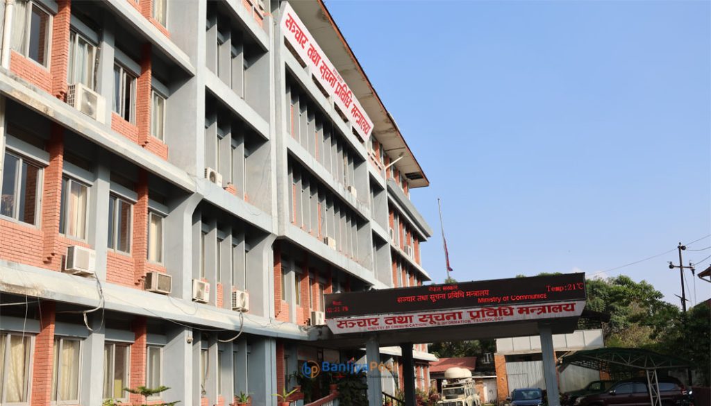 सार्वजनिक सेवा प्रसारणको अध्यक्ष पदका लागि आह्वान...