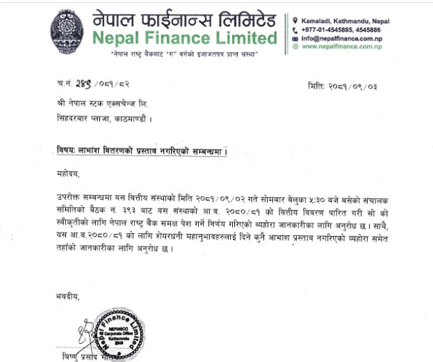 नेपाल फाइनान्सको खुद नाफा २४२५.१२ प्रतिशतले बढ्यो