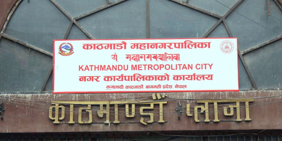 काठमाडौँ महानगरपालिकाले निःशुल्क व्यवसायिक तालिम दिने
