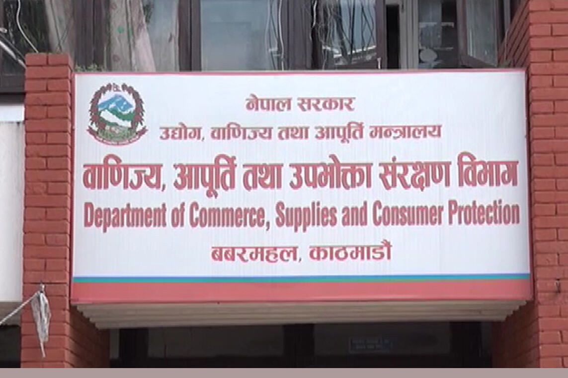 क्रिप्टोकरेन्सीको प्रयोग तथा सट्टावाजीमा संलग्न ५ जना पक्राउ